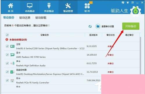 从零开始 详解Windows 7系统显卡驱动安装与系统集成要点