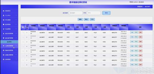 基于Java Vue的图书馆座位预约系统在计算机系统集成中的应用研究