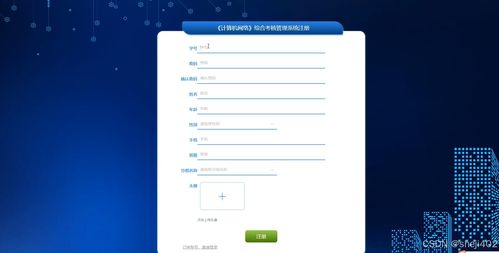 SSM与Vue框架在计算机网络综合考核管理系统中的设计与实现